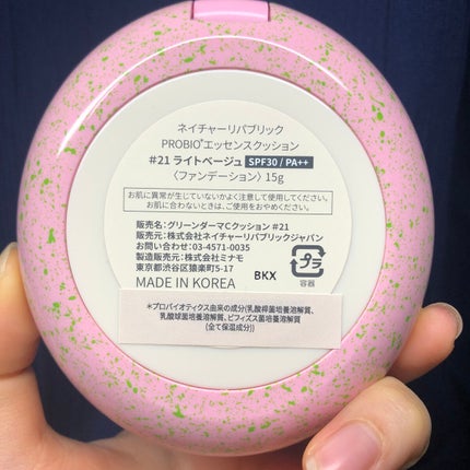 PROBIOエッセンスクッション/ネイチャーリパブリック/クッションファンデーションを使ったクチコミ(7枚目)