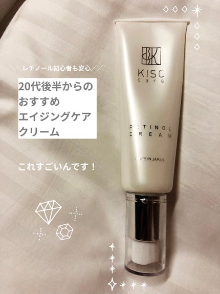 スーパーリンクルクリームVA/KISO/フェイスクリームを使ったクチコミ(1枚目)