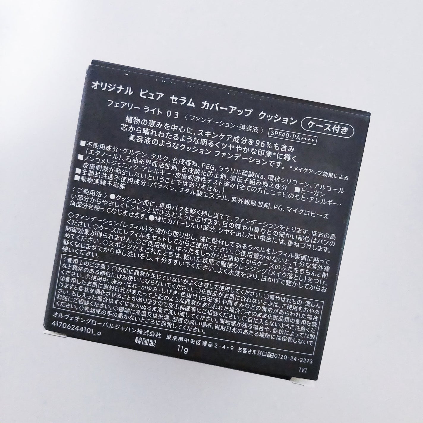 オリジナル ピュア セラム カバーアップ クッション/bareMinerals/クッションファンデーションを使ったクチコミ(6枚目)