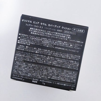 オリジナル ピュア セラム カバーアップ クッション/bareMinerals/クッションファンデーションを使ったクチコミ(6枚目)