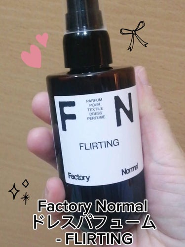 ドレスパフューム - FLIRTING/Factory Normal/ファブリックミストを使ったクチコミ（1枚目）