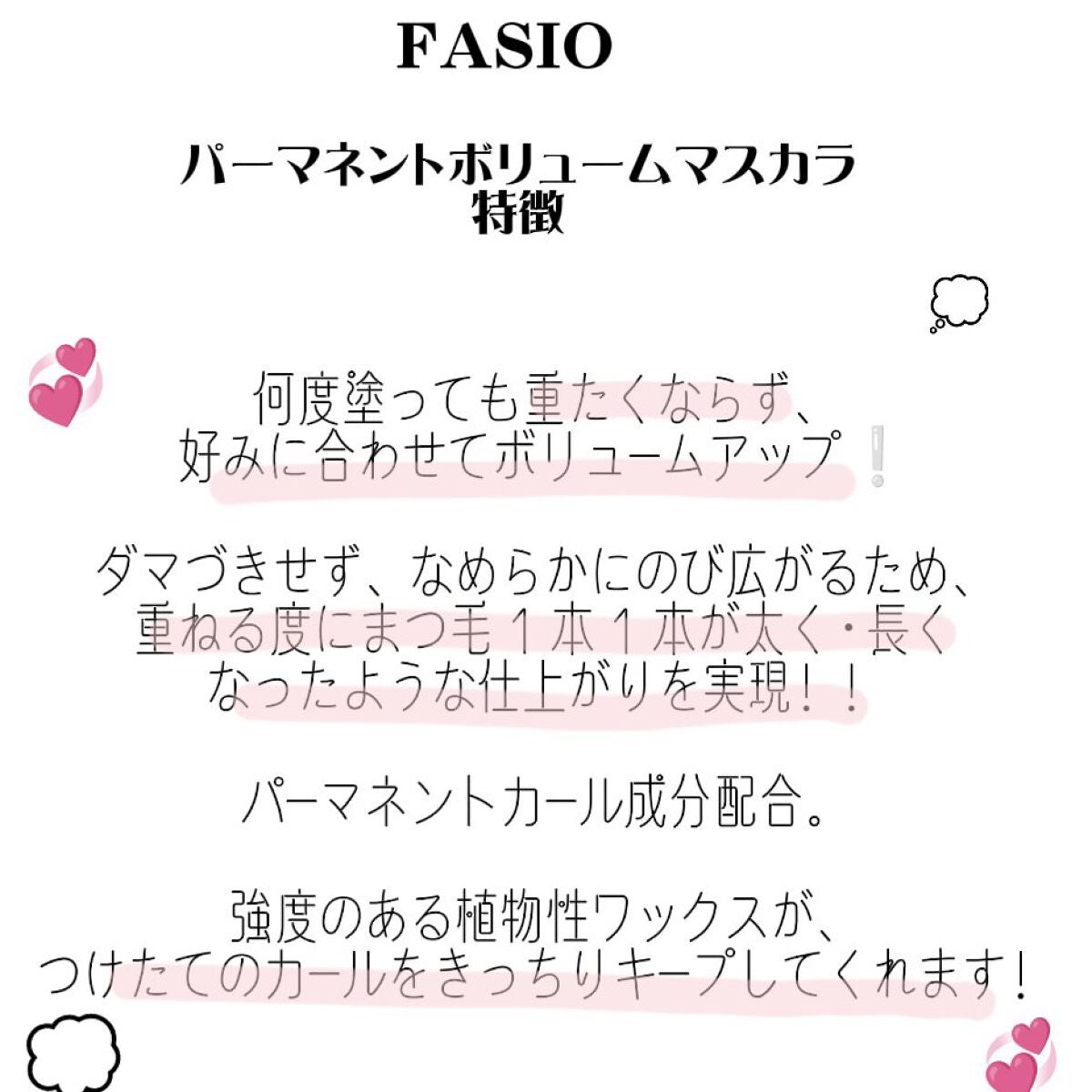 クリア マスカラR/CEZANNE/マスカラ下地を使ったクチコミ(4枚目)