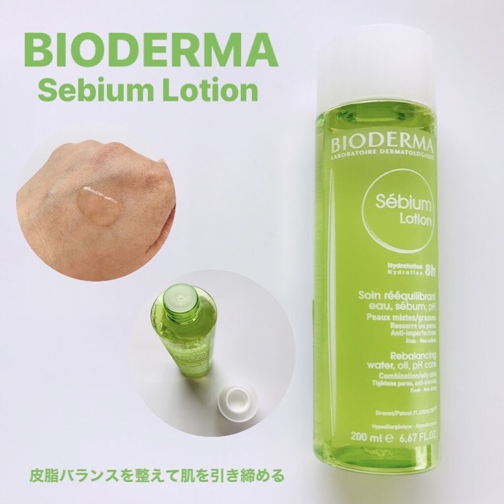 セビウム ローション/ビオデルマ/化粧水を使ったクチコミ（1枚目）