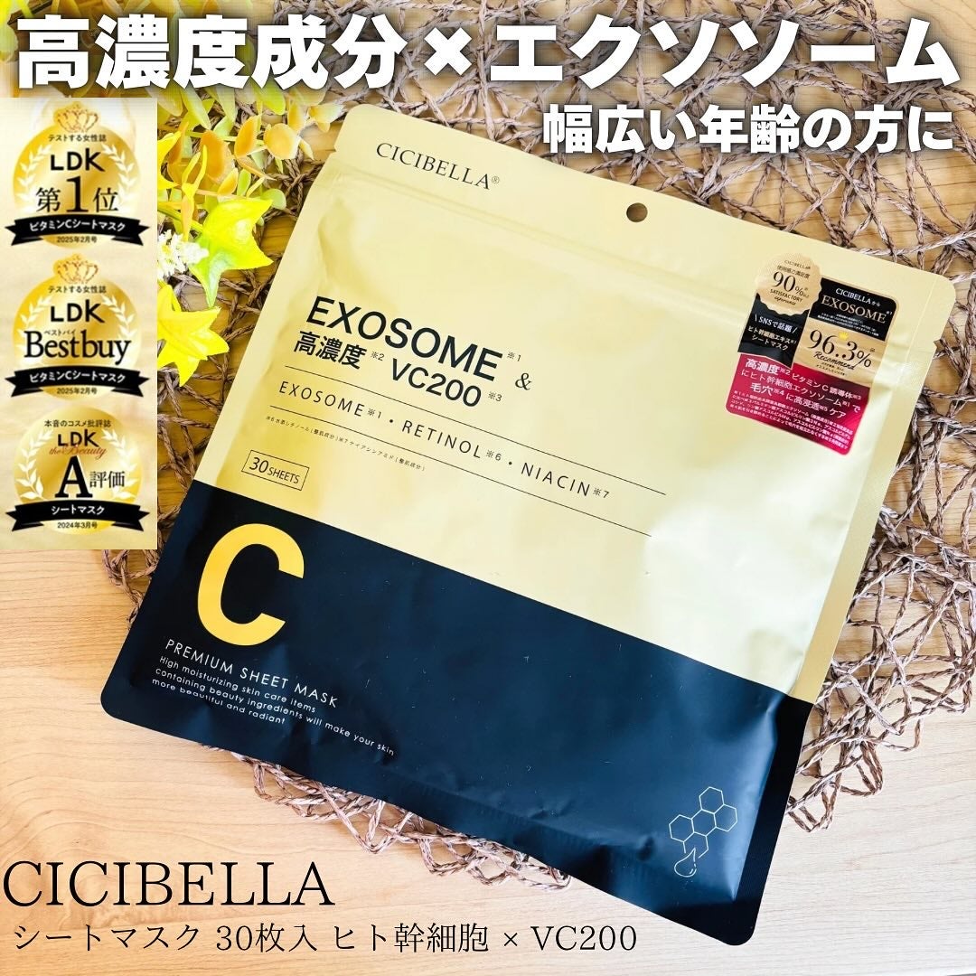 エッセンスシートマスク/CICIBELLA/シートマスク・パックを使ったクチコミ(1枚目)