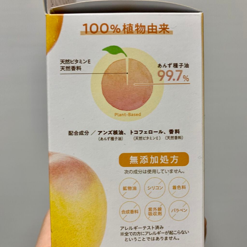 柳屋 あんず油/柳屋あんず油/ヘアオイルを使ったクチコミ(2枚目)