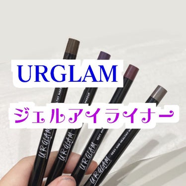  UR GLAM　GEL EYELINER/U R GLAM/ジェルアイライナーを使ったクチコミ（1枚目）