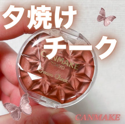 クリームチーク/キャンメイク/ジェル・クリームチークを使ったクチコミ(1枚目)