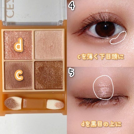 ベージュトーンアイシャドウ/CEZANNE/アイシャドウパレットを使ったクチコミ(3枚目)