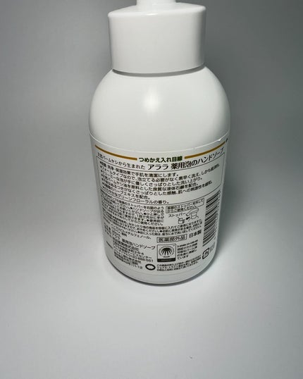 アララ 薬用泡のハンドソープ/ALALA/ハンドソープを使ったクチコミ(2枚目)