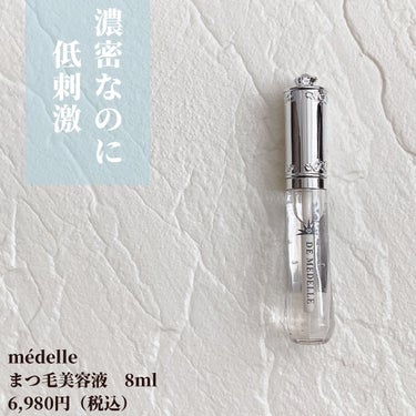 DE MEDELLE まつげ美容液/médelle/その他スキンケアを使ったクチコミ（2枚目）