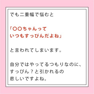 NANAMI⌇大人の垢抜け簡単メイク on LIPS 「【だから、その二重幅が無いんだって！】**部活もない休みの日に..」（4枚目）