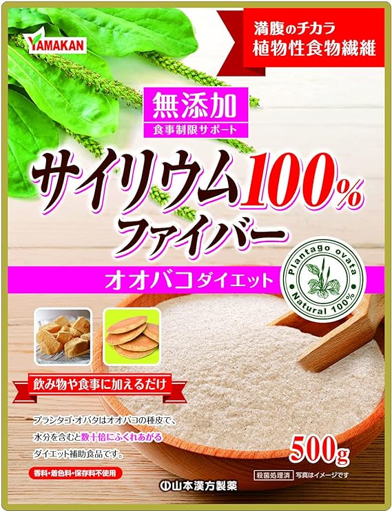 サイリウム100%ファイバー 山本漢方製薬