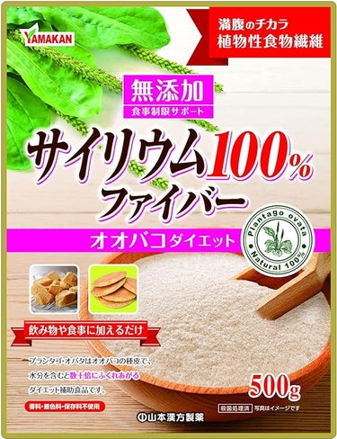 山本漢方製薬 サイリウム100％ファイバー