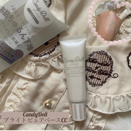 ブライトピュアベースCC/CandyDoll/CCクリームを使ったクチコミ(1枚目)