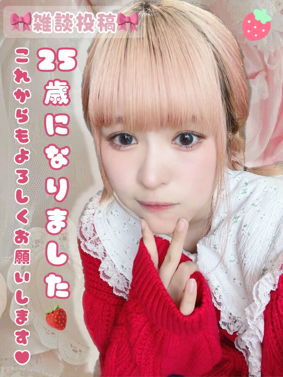 èºéŽ on LIPS ãð25æ³ã®èªçæ¥è¿ããŸããðããã«ã¡ã¯ãèºéŽã§ãðç¡äºã«25æ³..ãïŒ1æç®ïŒ