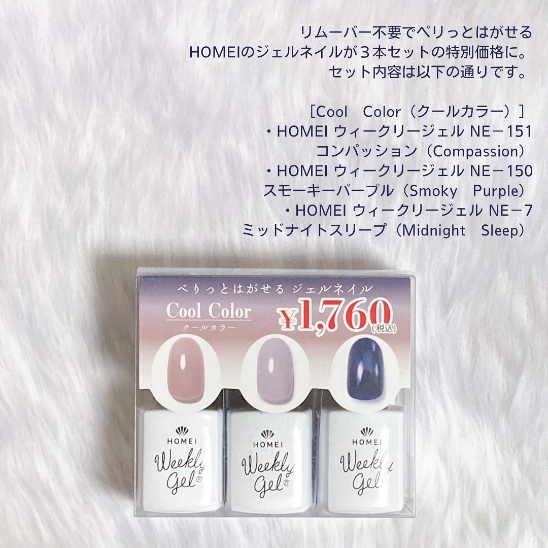 ウィークリージェル/HOMEI/ジェルネイルを使ったクチコミ（2枚目）