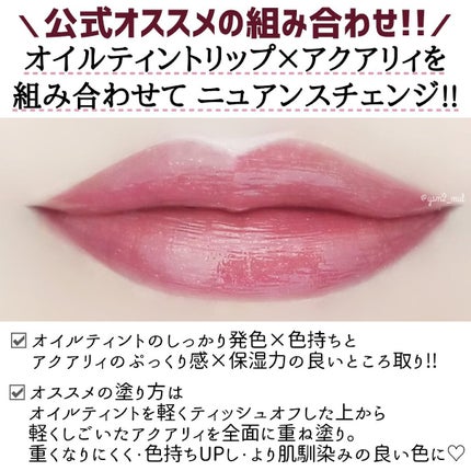 アクアリィ ブースト リップラッカー/リンメル ロンドン/リップグロスを使ったクチコミ(5枚目)