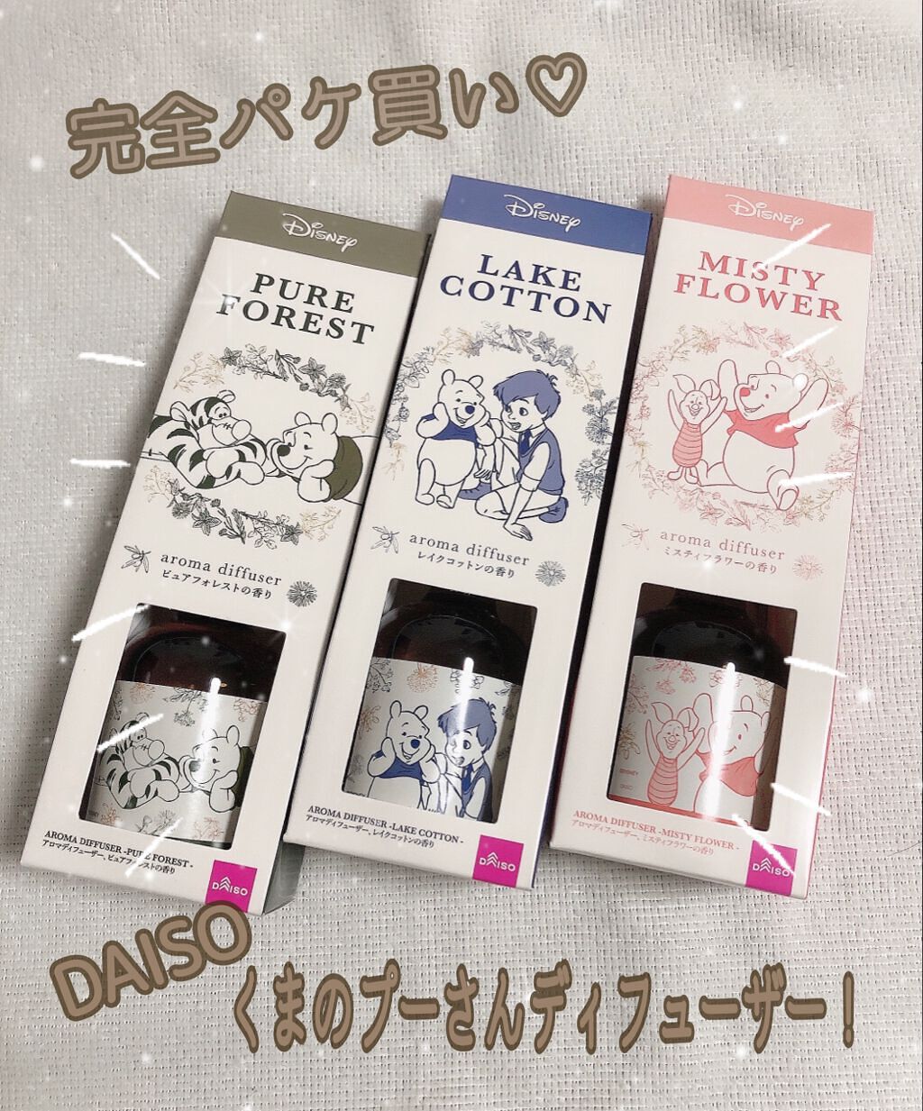 WDディフューザー/DAISO/ルームフレグランスを使ったクチコミ（1枚目）