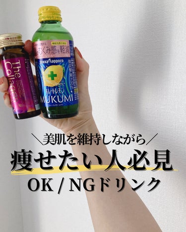 ＼美肌を維持しながら痩せたい人必見👀／OK & NGドリンク

美肌を維持しながら57kgから46kgの-11kgダイエットに成功した私が、飲んでいたもの、飲まなかったものをまとめたよ！

白湯やお茶ば