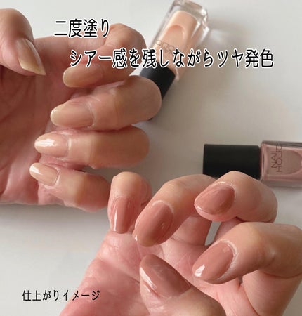 ネイルホリック つめ用ファンデ/ネイルホリック/ネイルトップコートを使ったクチコミ(4枚目)