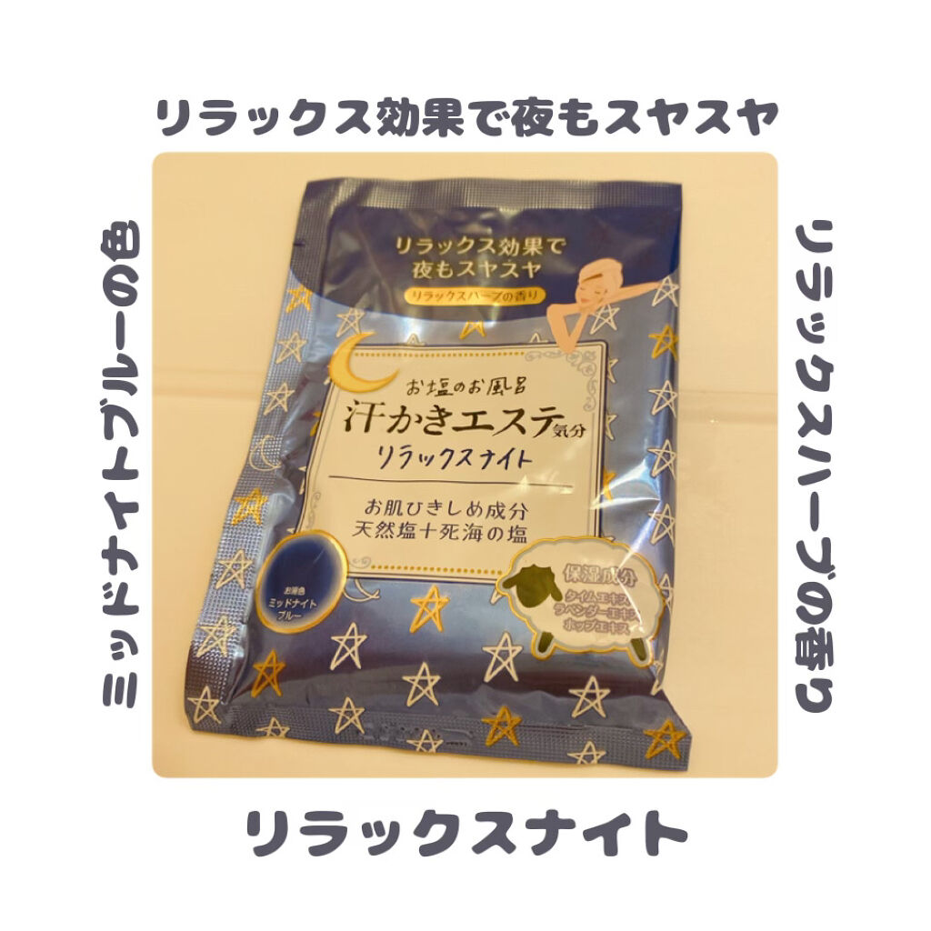 汗かきエステ気分 ホワイトスキンケア/マックス/保湿系入浴剤を使ったクチコミ（3枚目）