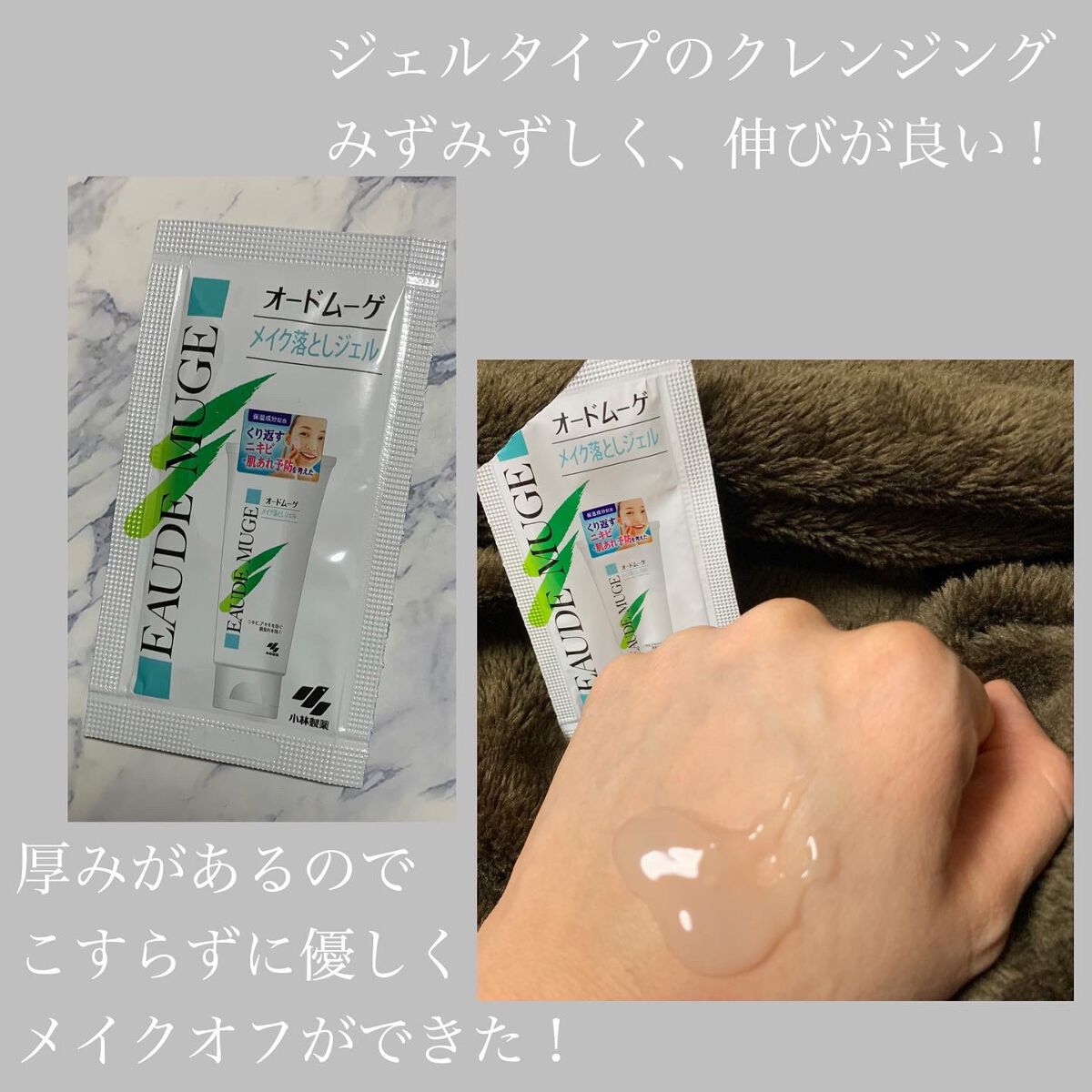 オードムーゲ トライアルセット/オードムーゲ/トライアルキットを使ったクチコミ（3枚目）