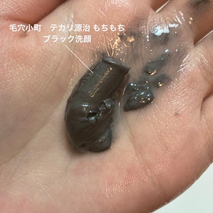 毛穴小町 テカリ源治 マスク/クリアターン/シートマスク・パックを使ったクチコミ(4枚目)