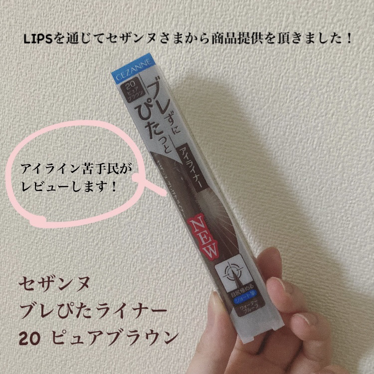 クリーミータッチライナー/キャンメイク/ジェルアイライナーを使ったクチコミ（2枚目）