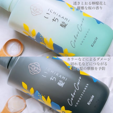 カラーケア&ベーストリートメント in シャンプー/コンディショナー/いち髪/市販シャンプーを使ったクチコミ(2枚目)