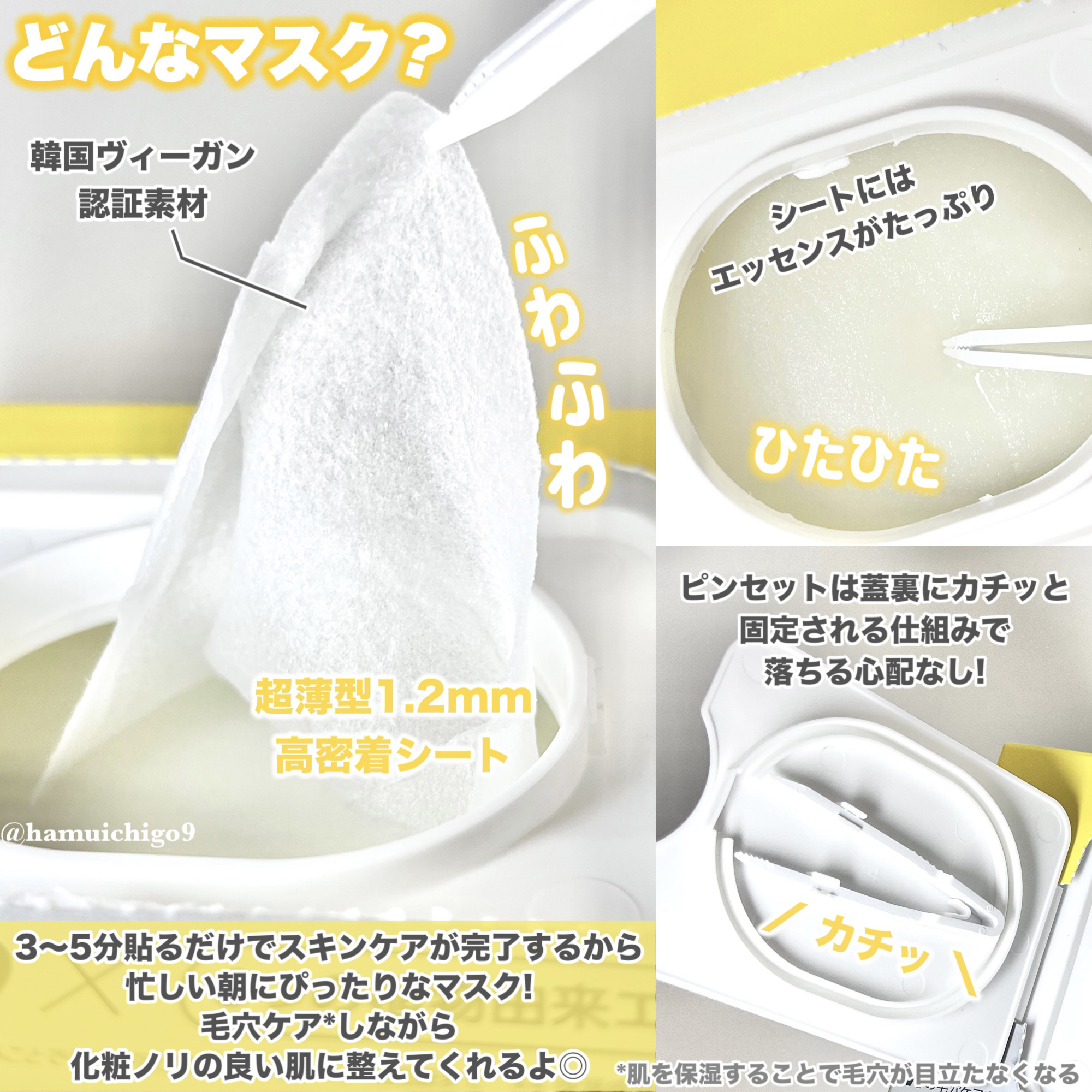 ミシャ ビタシープラス クイックマスク/MISSHA/シートマスク・パックを使ったクチコミ（2枚目）