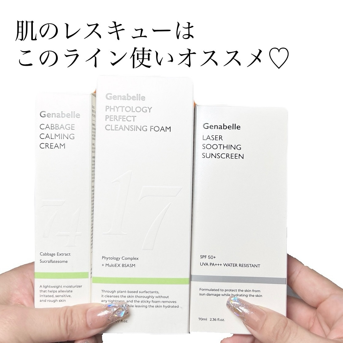 キャベツ74カーミングクリーム/Genabelle/フェイスクリームを使ったクチコミ（3枚目）