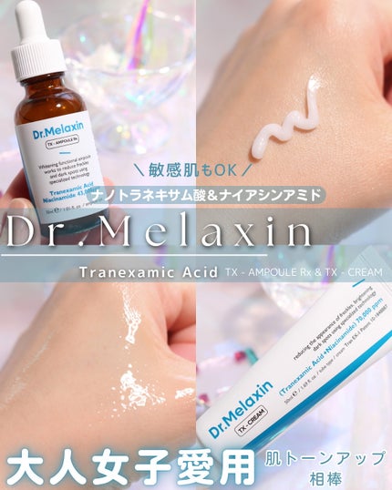 TX-Cream/Dr.Melaxin/フェイスクリームを使ったクチコミ(1枚目)