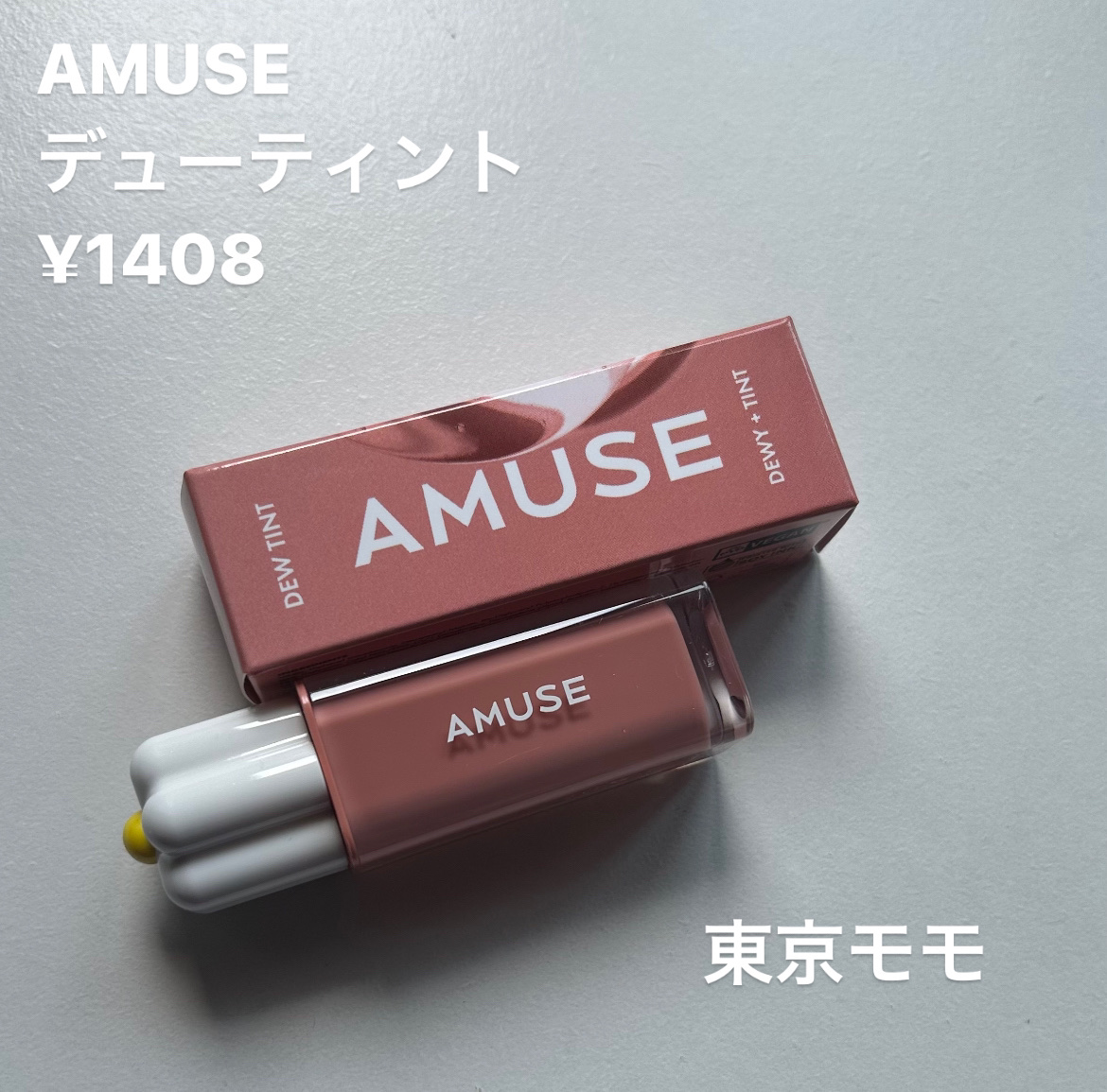 wakemake 水分トックティント/wakemake/リップティントを使ったクチコミ（3枚目）