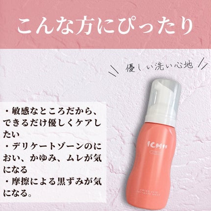ICHIIデリケート泡ウォッシュ/ICHII/デリケートゾーンケアを使ったクチコミ(4枚目)