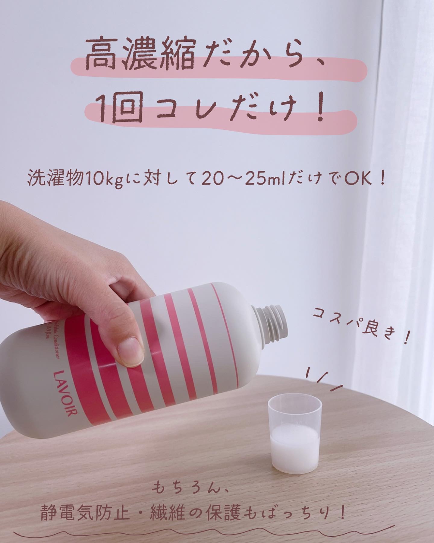 パフュームヴィーガン柔軟剤 チューリップ＆フリージア/LAVOIR/柔軟剤を使ったクチコミ（3枚目）