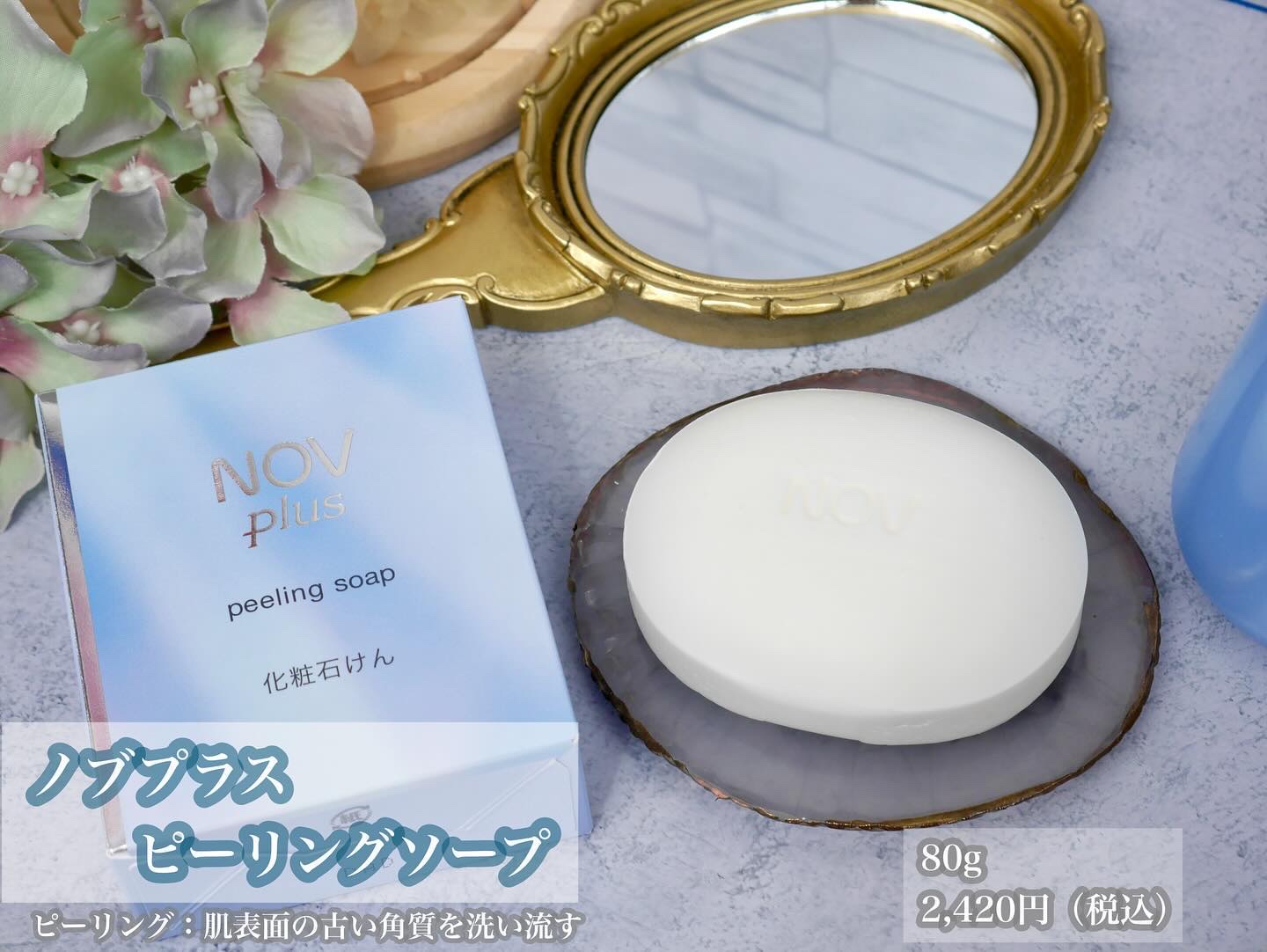 ノブプラス セラムローション/NOV/化粧水を使ったクチコミ（2枚目）