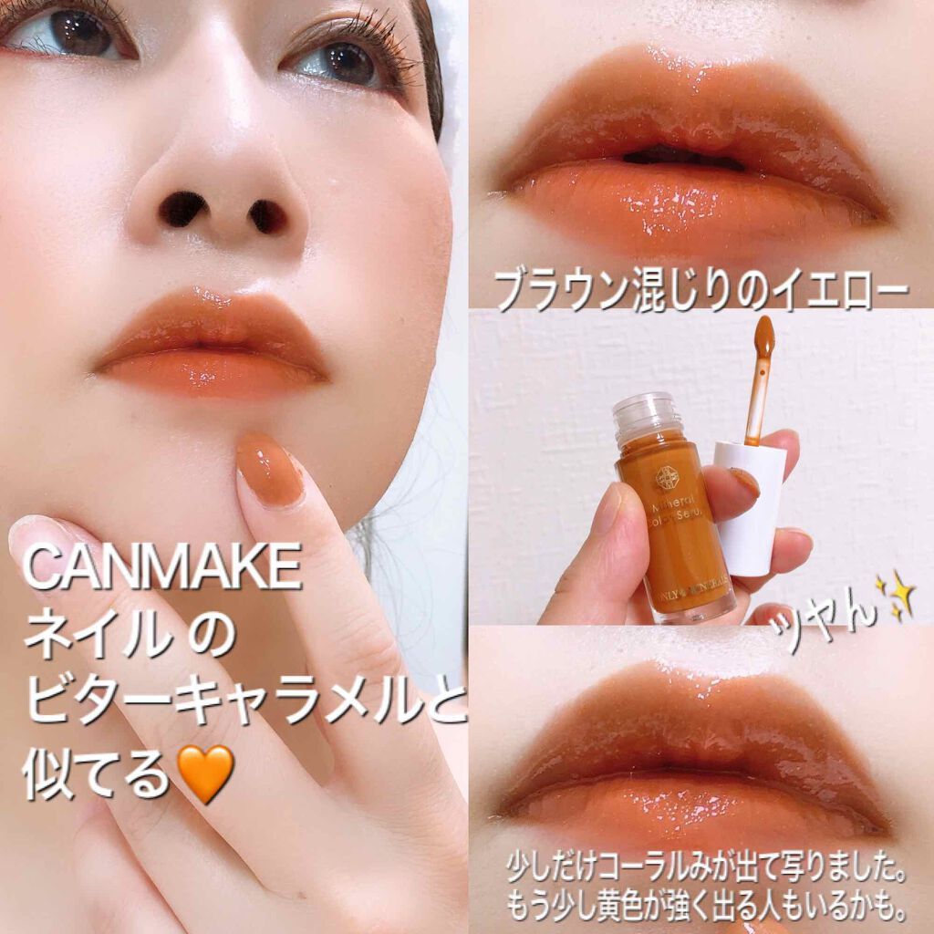 ミネラルカラーセラム 10 カルサイト/ONLY MINERALS/リップグロスを使ったクチコミ（3枚目）