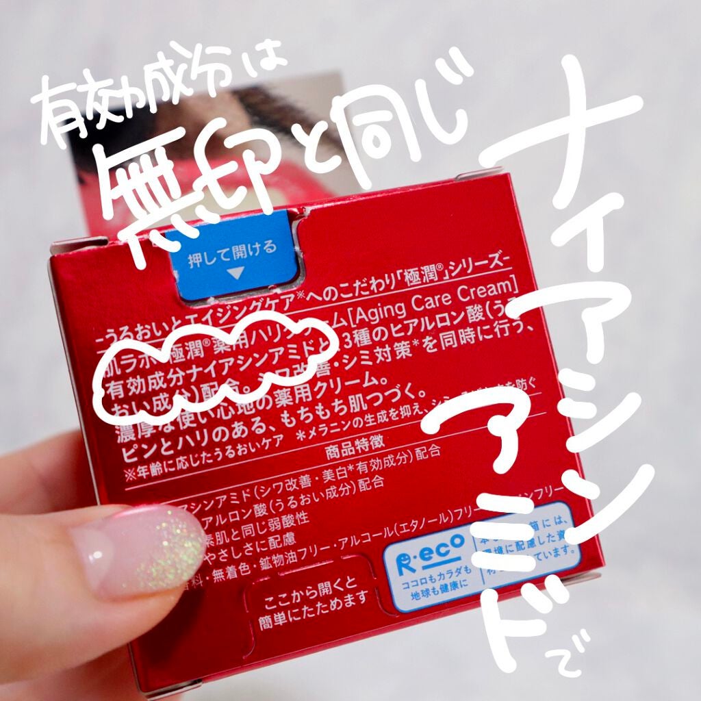 ネイチャーコンク 薬用リンクルケアジェルクリーム/ネイチャーコンク/オールインワン化粧品を使ったクチコミ(5枚目)