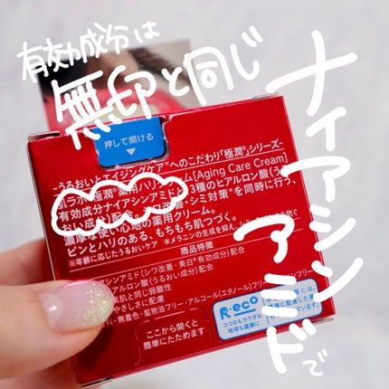 ネイチャーコンク 薬用リンクルケアジェルクリーム/ネイチャーコンク/オールインワン化粧品を使ったクチコミ(5枚目)