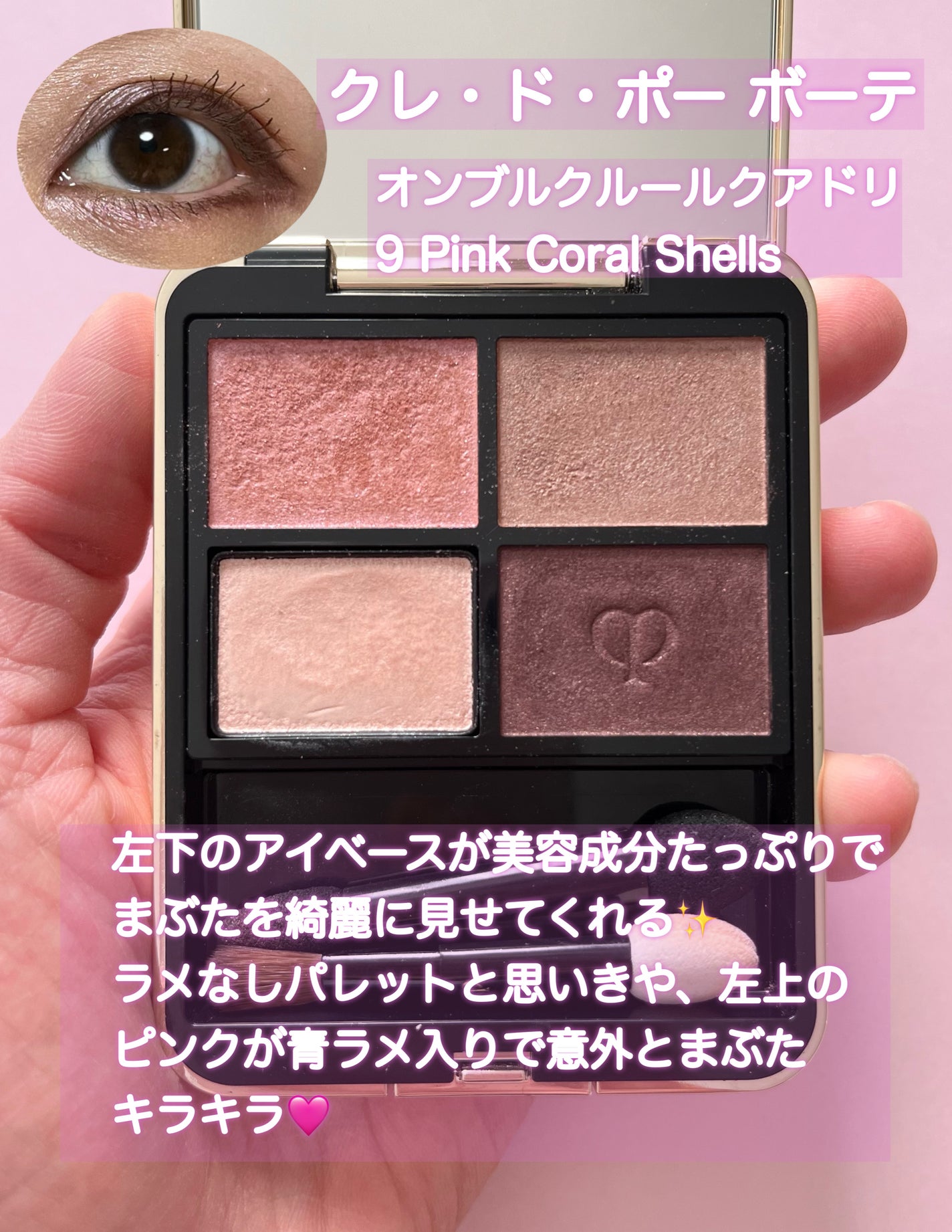 アイカラーレーション/LUNASOL/アイシャドウパレットを使ったクチコミ(6枚目)