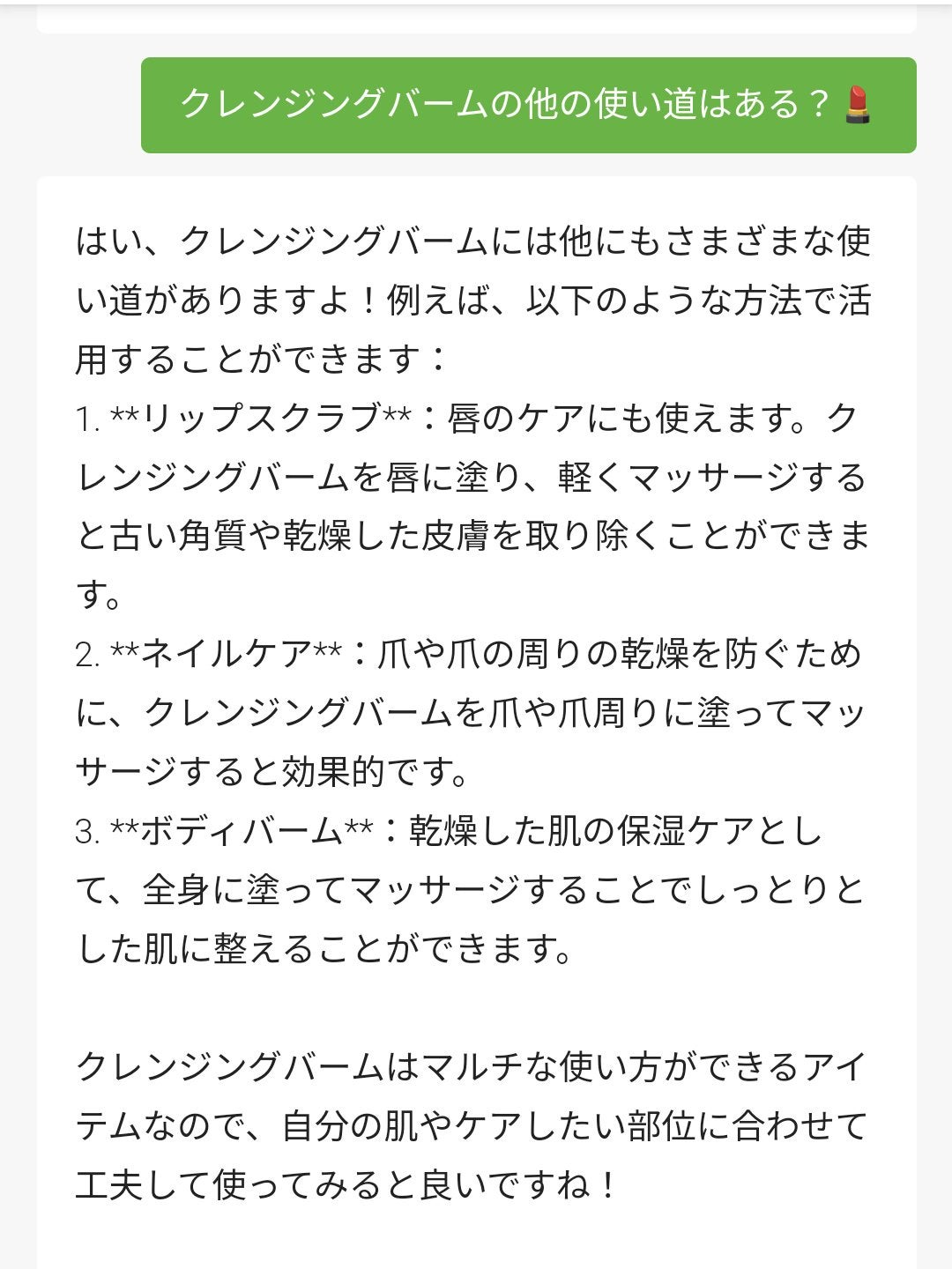 ワフードメイド 宇治抹茶クレンジングバーム/pdc/クレンジングバームを使ったクチコミ(3枚目)
