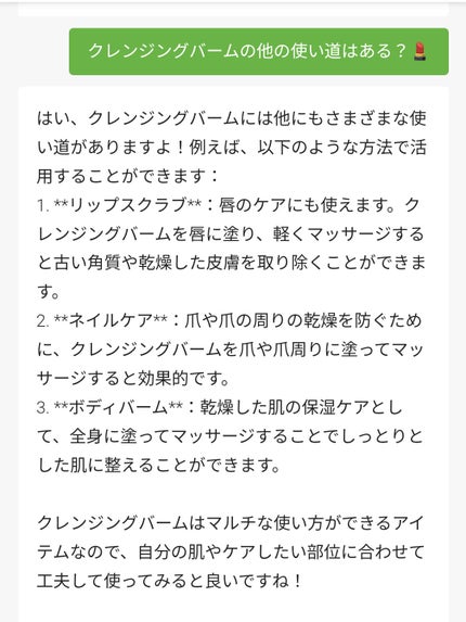 ワフードメイド 宇治抹茶クレンジングバーム/pdc/クレンジングバームを使ったクチコミ(3枚目)