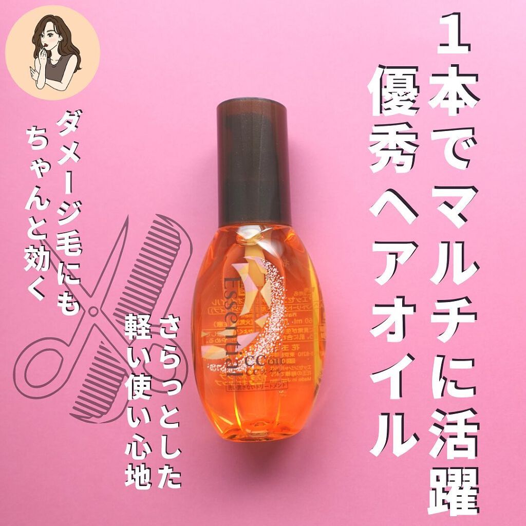 CCオイル/エッセンシャル/ヘアオイルを使ったクチコミ(4枚目)