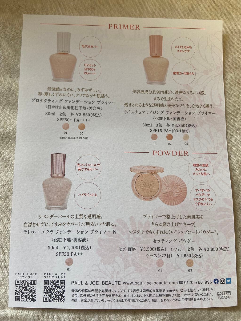 ここなっつばなな on LIPS 「サンプル配ってた!こんにちは。好きな人に会いたすぎるコイスルし..」(8枚目)