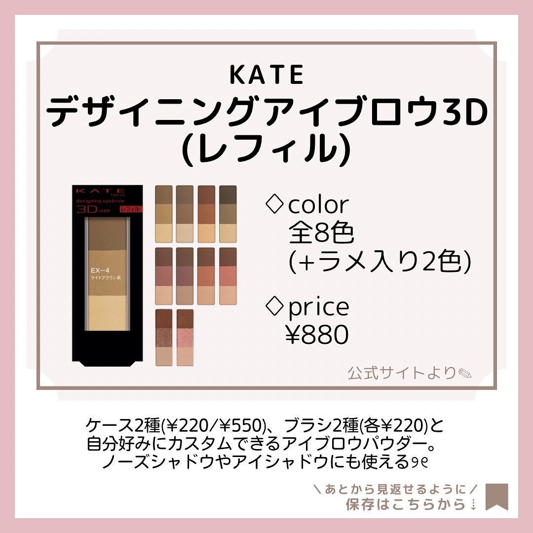 ケイト デザイニングアイブロウ3D/KATE/パウダーアイブロウを使ったクチコミ(5枚目)