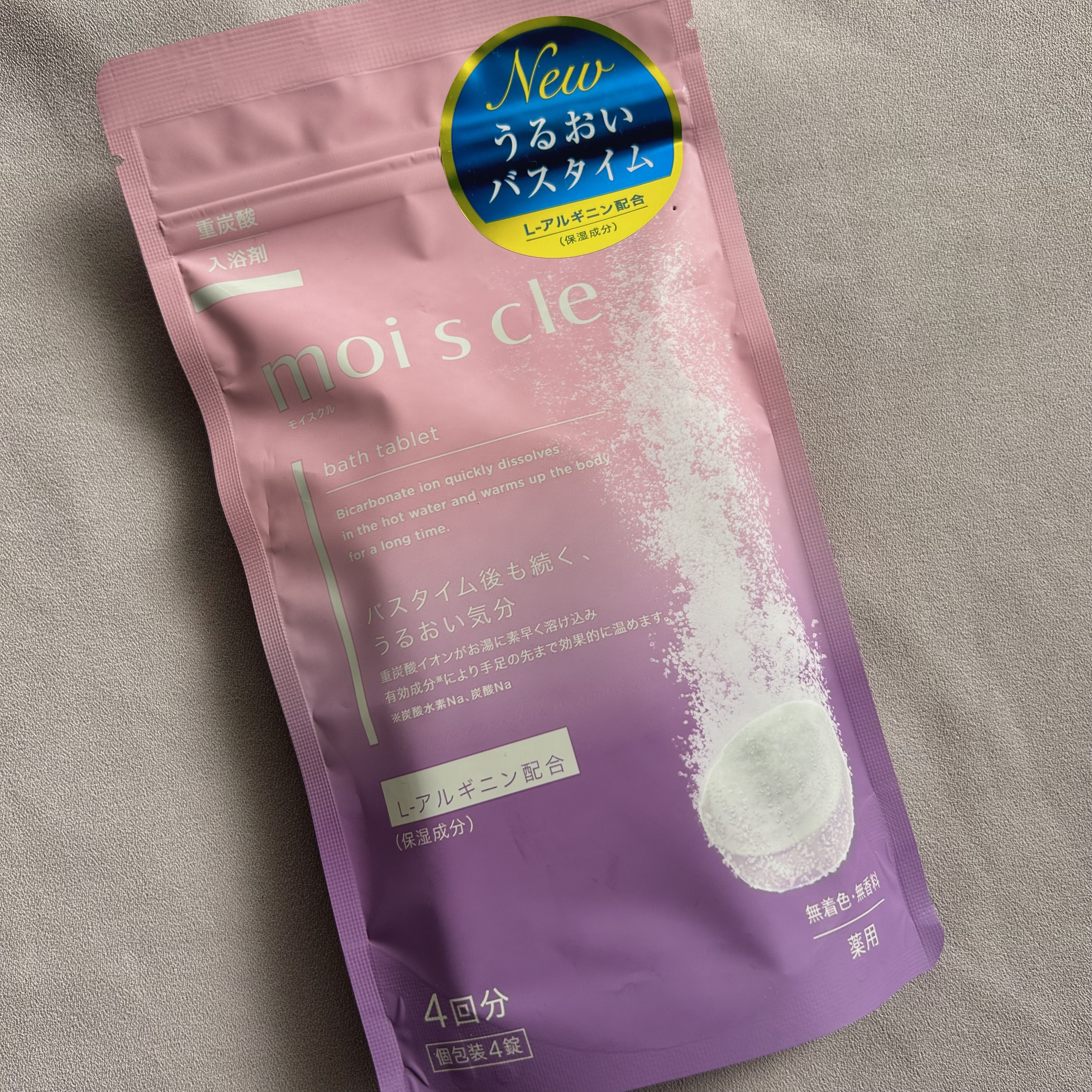 重炭酸入浴剤 moi s cle /アイリスオーヤマ/炭酸系入浴剤を使ったクチコミ（3枚目）
