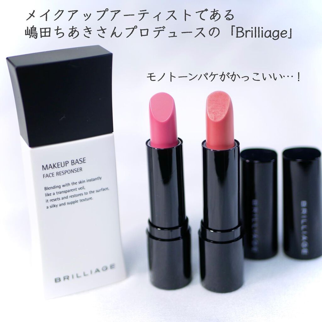 グロウリップカラーズ/ブリリアージュ/口紅を使ったクチコミ（2枚目）