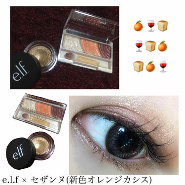 ロングラスティングツヤアイシャドウ/e.l.f. Cosmetics/ジェル・クリームアイシャドウを使ったクチコミ（1枚目）