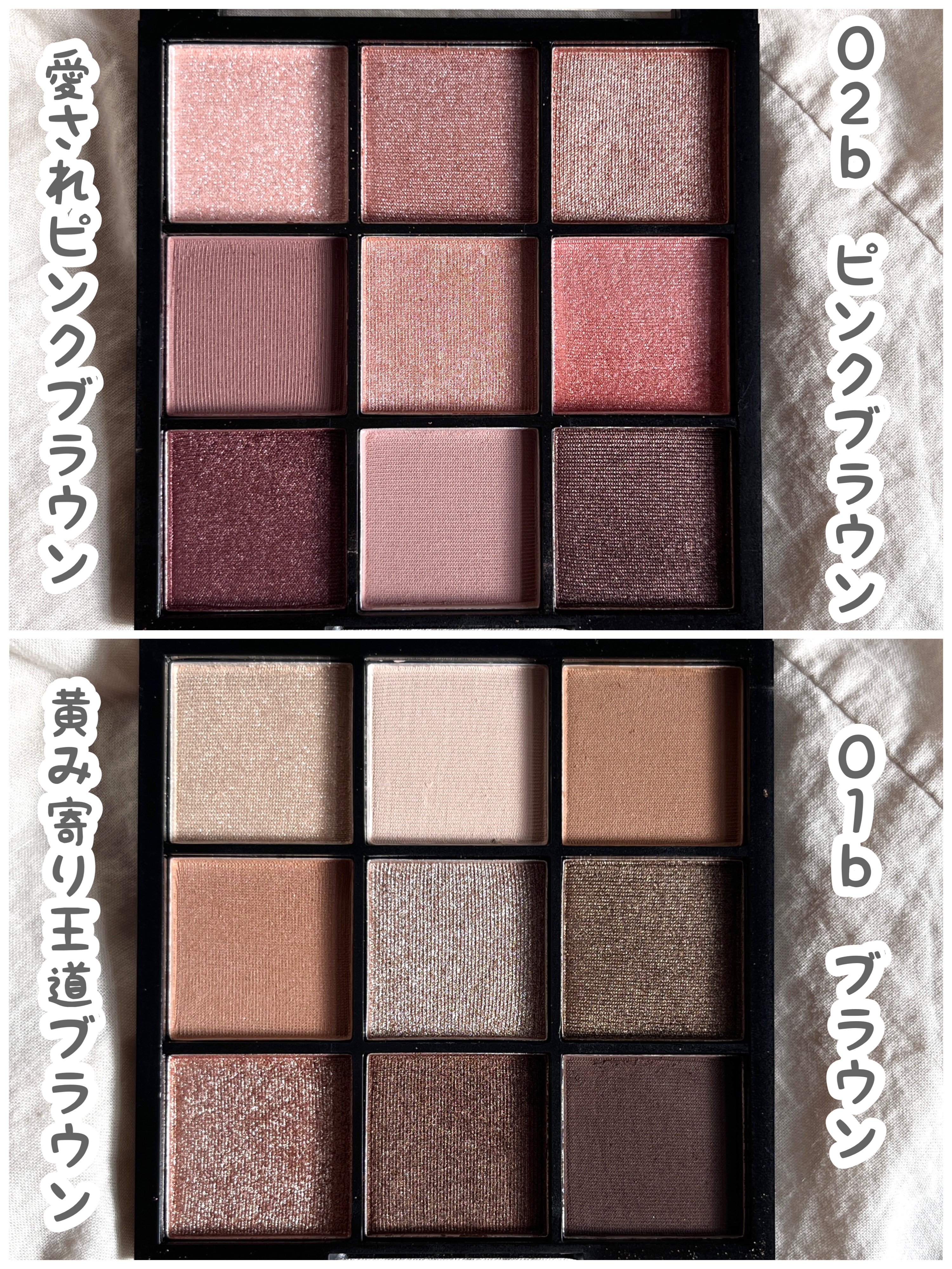 ブルーミングアイカラーパレットb (TOKYO GIRLS COLLECTION)/U R GLAM/アイシャドウパレットを使ったクチコミ（2枚目）