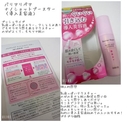 薬用ローション クリアバランス エクストラ/ヒアロチャージ/化粧水を使ったクチコミ(4枚目)